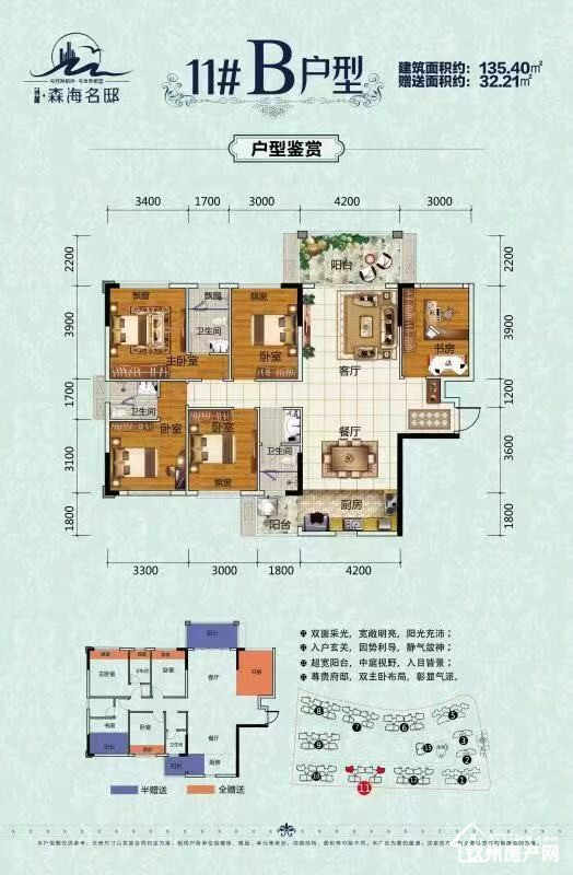 冠越·森海名邸图4
