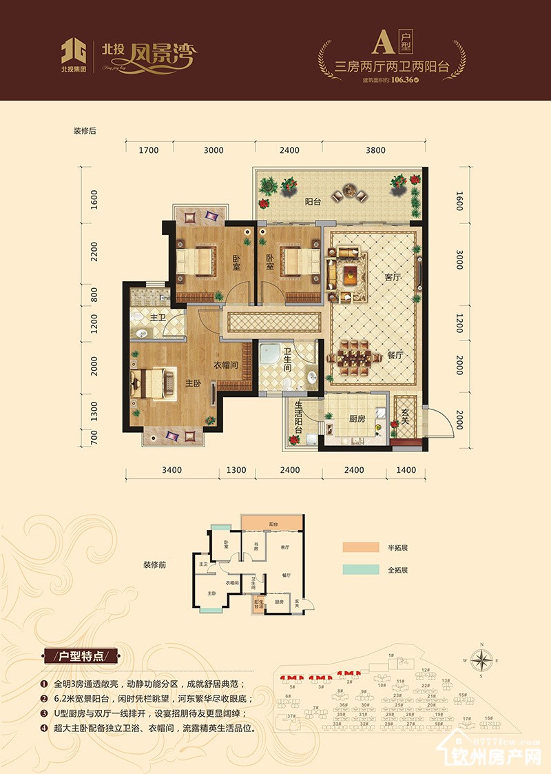 北投凤景湾图4