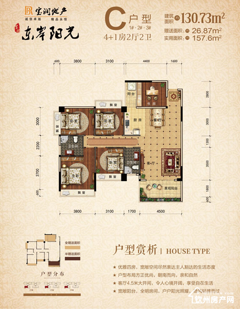 宝润·东岸阳光图4