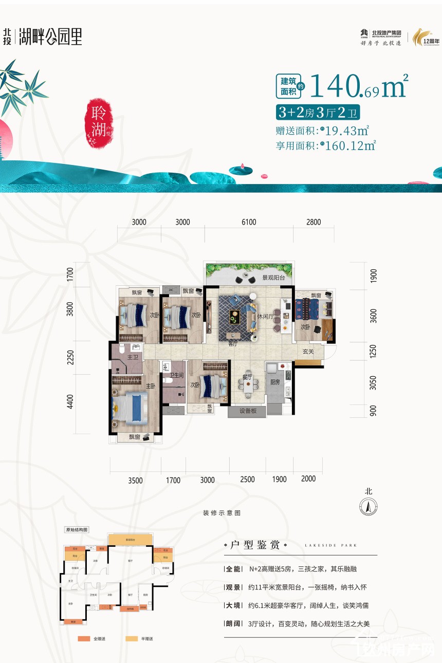 北投湖畔公园里图2