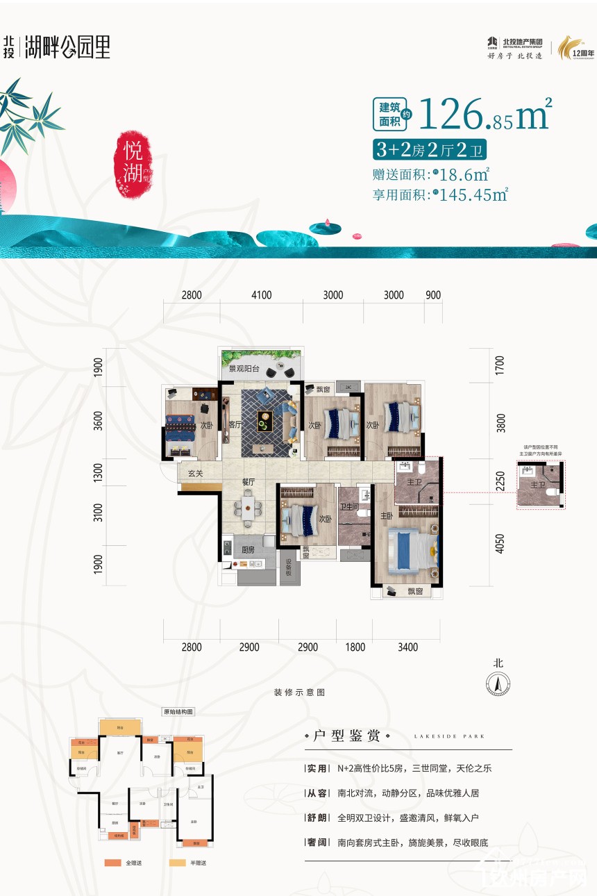 北投湖畔公园里图3