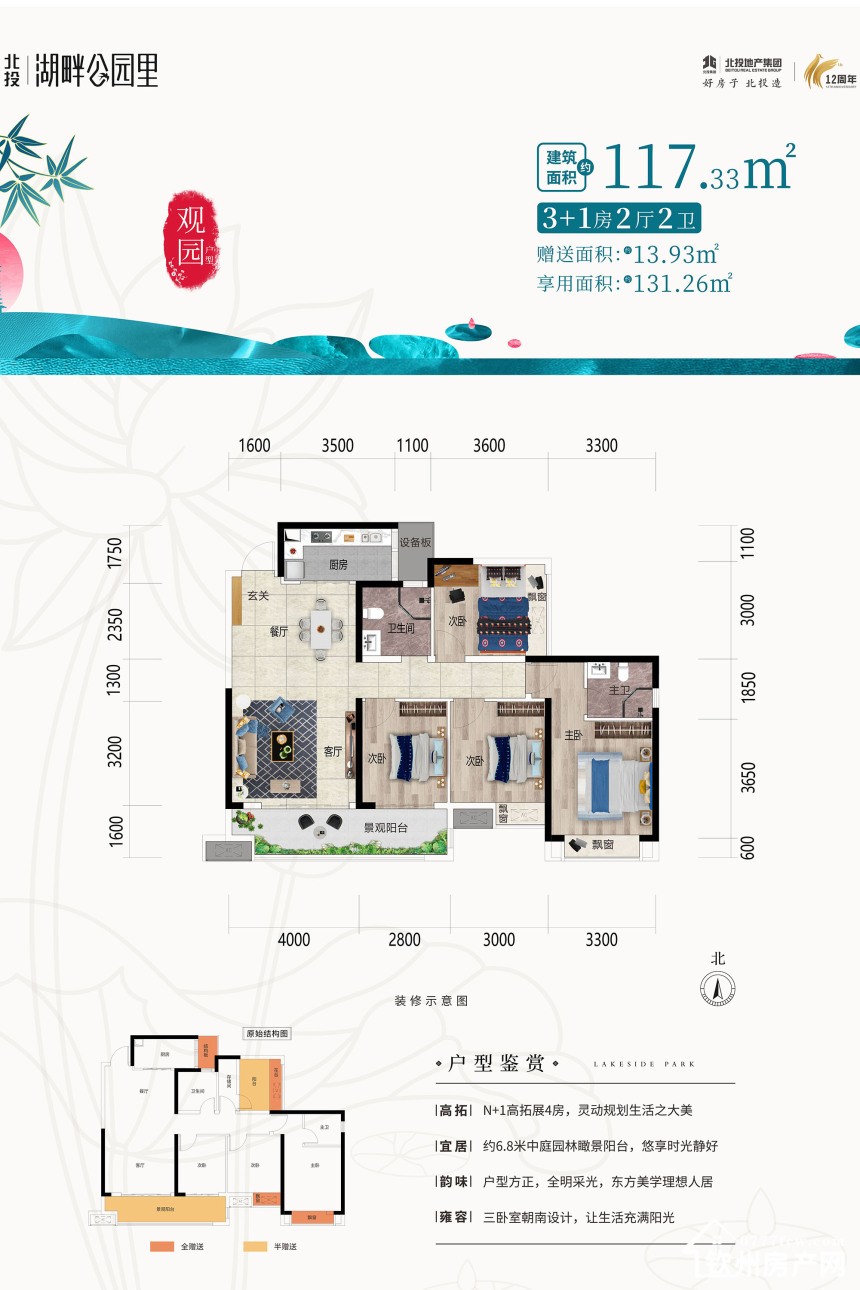 北投湖畔公园里图4