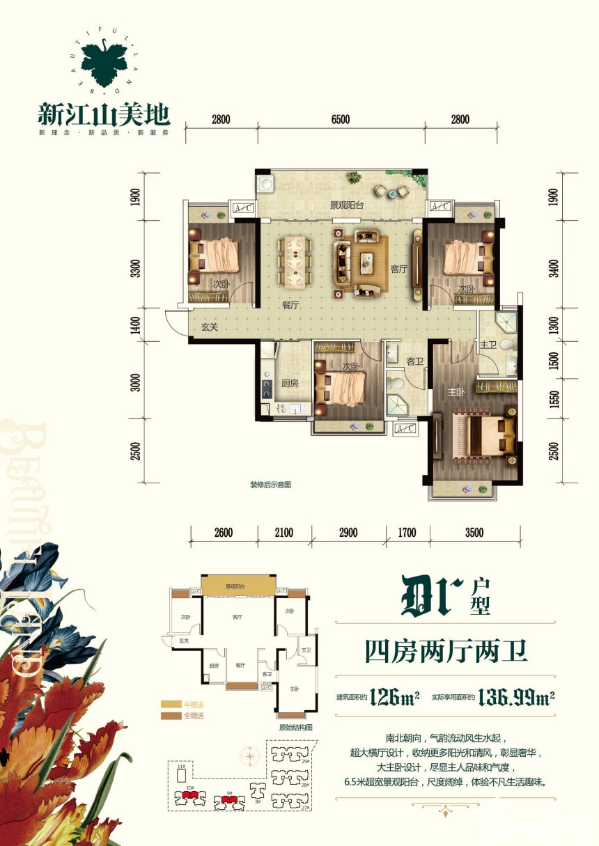 新江山美地图4