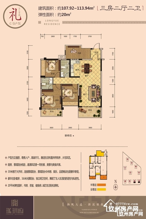 敏捷·珑玥湾图3