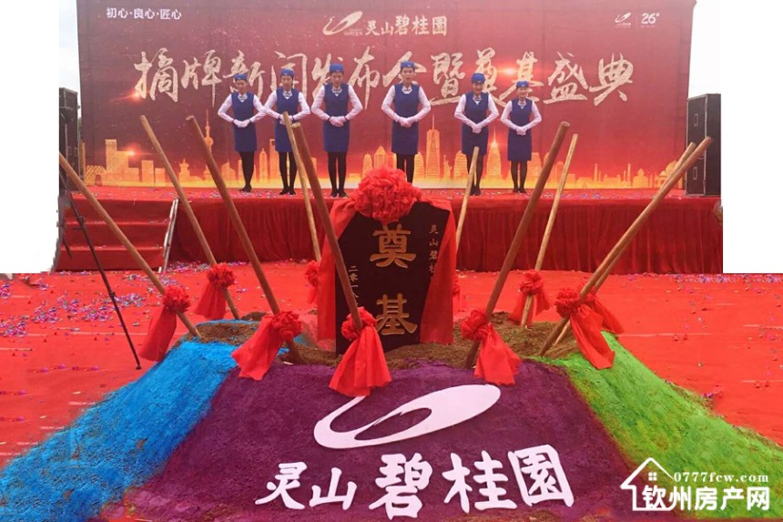 灵山碧桂园图5