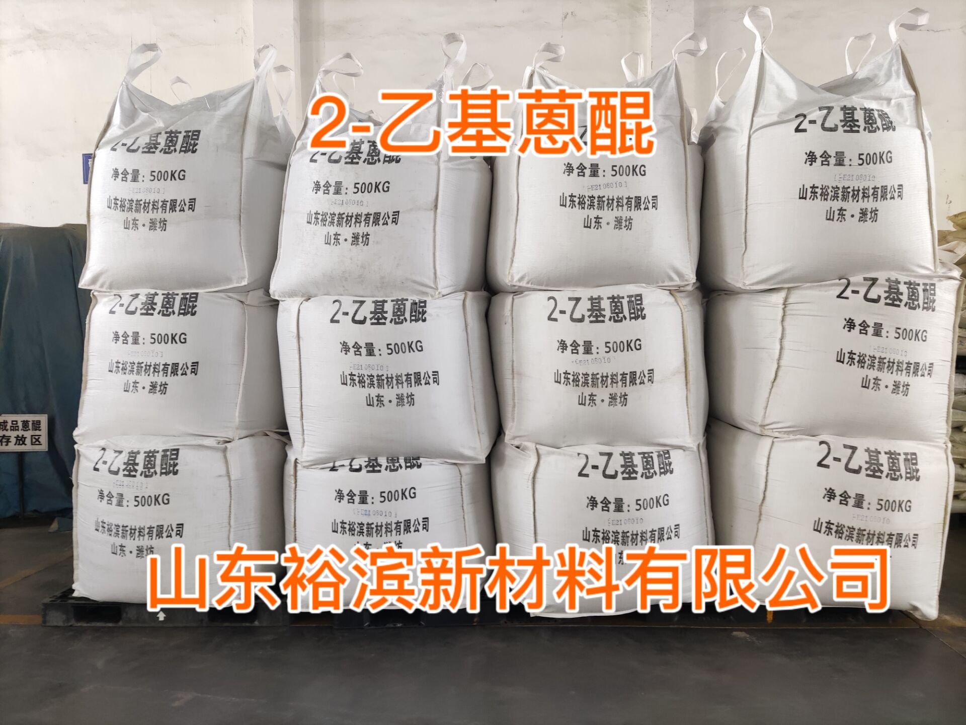 医药中间体-2-乙基蒽醌图3