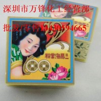 海棠粉,三凤海棠粉,海棠散粉,香港三凤海棠粉,金器粉,去锈粉