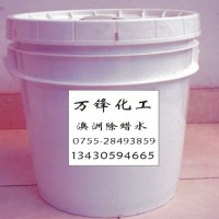 进口除腊水 除蜡水 工业清洗剂 洗涤剂 电镀清洗剂 水镀除腊水 分色电镀保护漆 电镀分色油 电镀保护漆 电镀保护漆