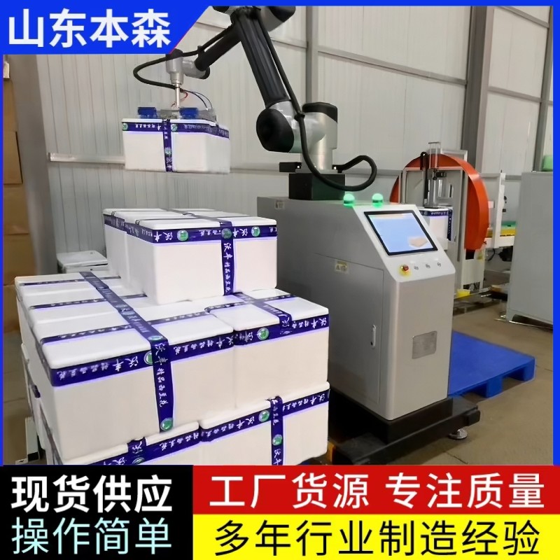 西兰花泡沫箱封箱码垛工作站图2