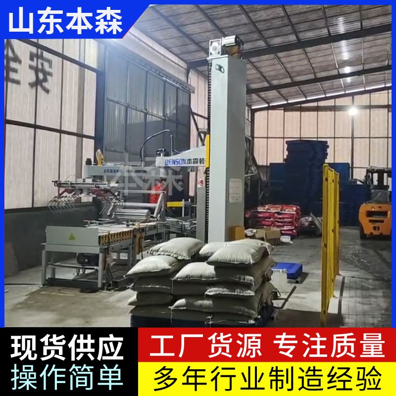 袋装玉米胚芽粕立柱码垛机械臂图3