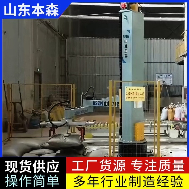 袋装玉米胚芽粕立柱码垛机械臂图2