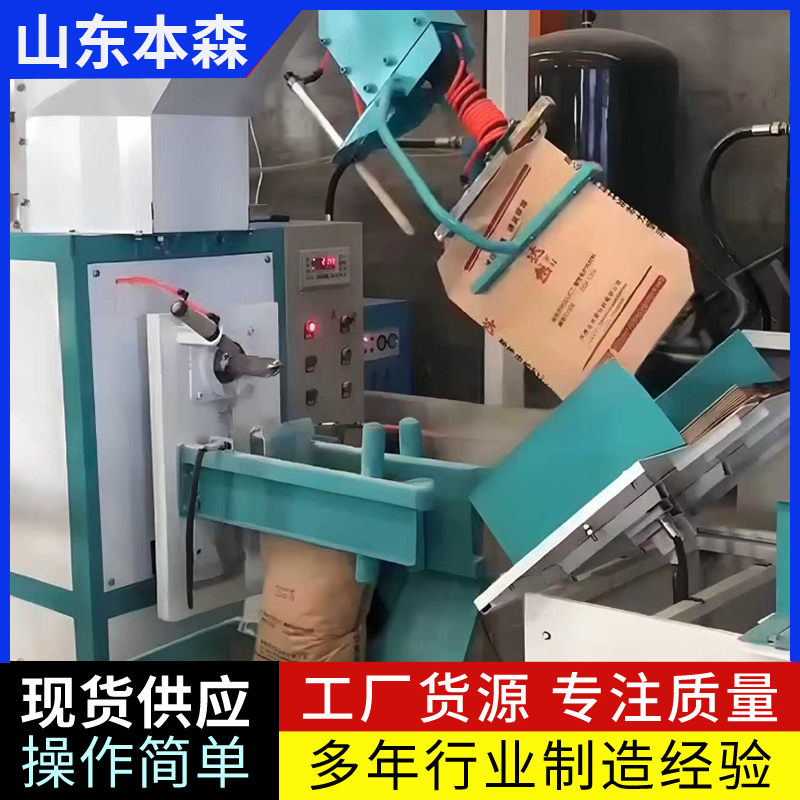 建材行业阀口全自动套袋灌装机图3