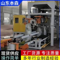 肥料颗粒全自动上袋称重包装机