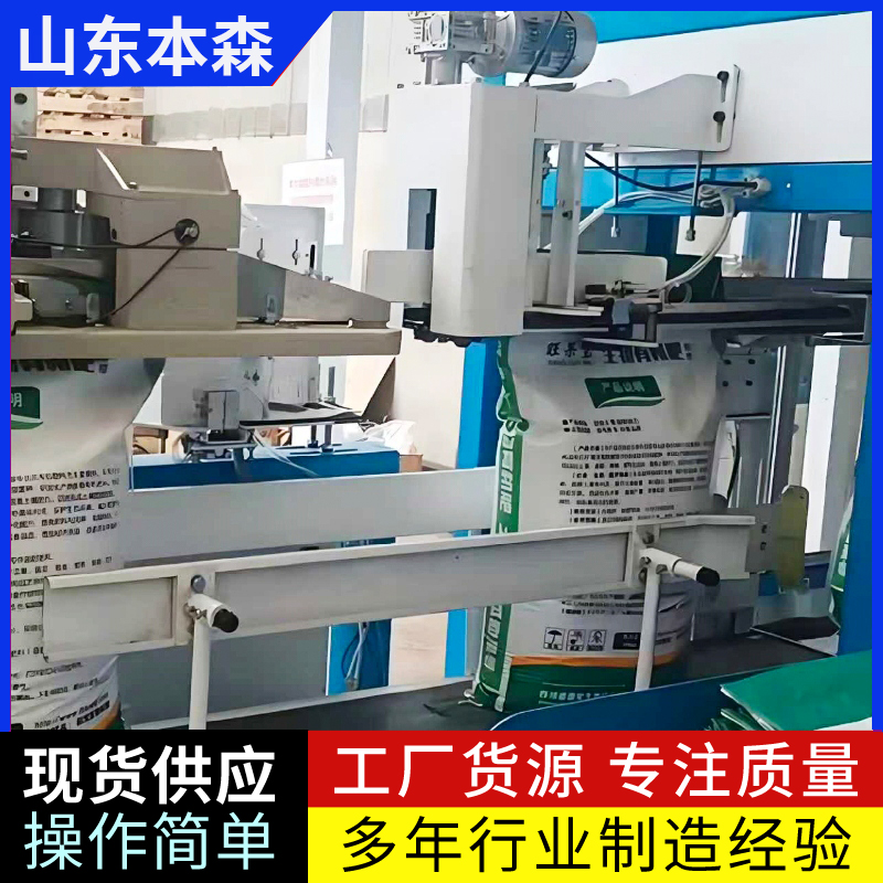 肥料颗粒全自动上袋称重包装机图3